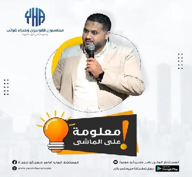 ياسر_حسن_أبوعميرة يكتب فروق اقتصادية بين مصر واسرائيل بالأرقام